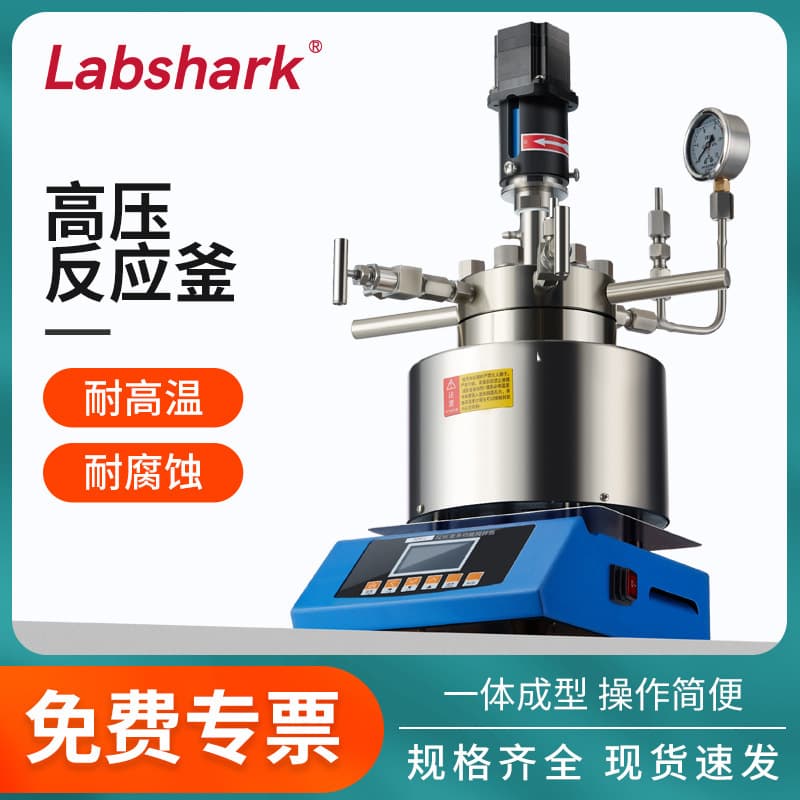 Labshark High-Pressure Reactor Laboratory Stainless Steel Reactor One-Piece Molding High Temperature and Corrosion Resistance