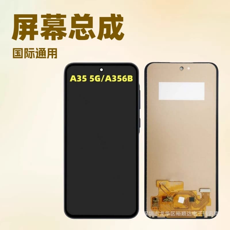 Suitable for Samsung A35 5G screen assembly Galaxy A356B/E/U mobile phone LCD screen display LCD