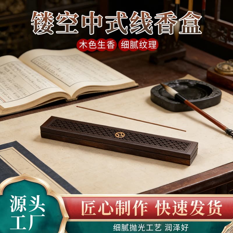 Incense Box Vintage Retro Chinese Style Hollow Carved Incense Box Black Ebony Wood Incense Box Wholesale Sandalwood Incense Burner
