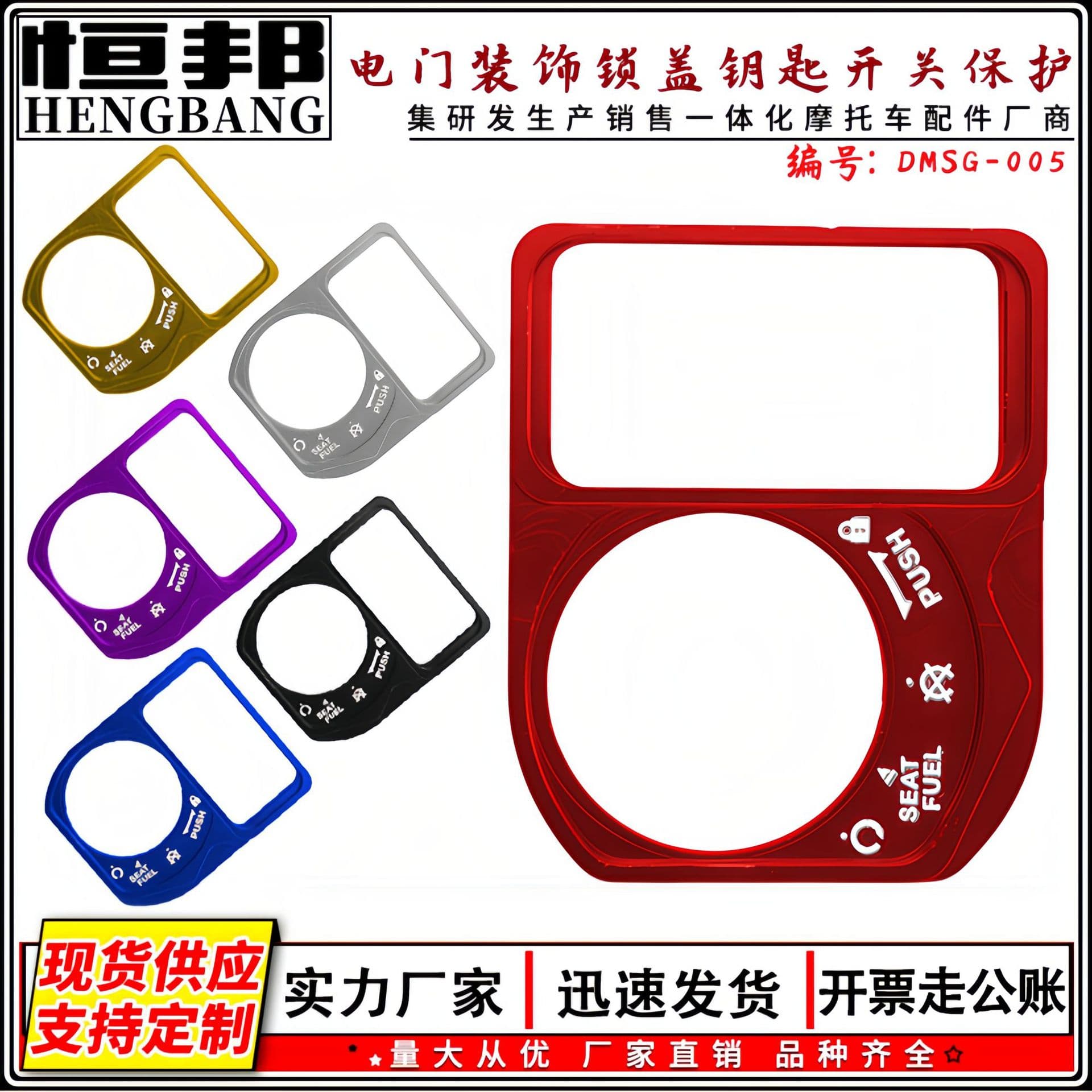 RAYANA is suitable for Honda PCX160/ADV160 electric door cover, electric door decorative lock cover, key switch protection