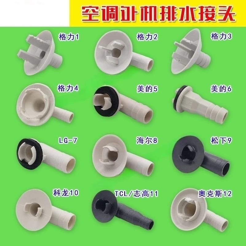 Air conditioner outdoor unit drain connector, outlet drain nozzle, condensation water leak elbow, plastic plug, water pipe connector