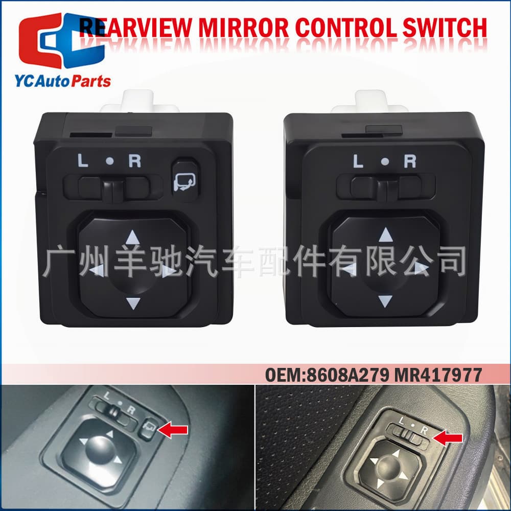 MR417977 Rearview mirror control switch adjustment button suitable for Mitsubishi Lancer Mirage Outlander