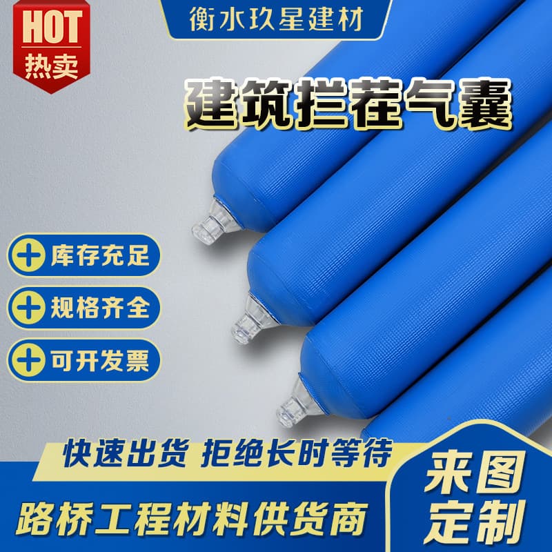 Construction Separation Joint Air Bags for High and Low Grade Beams and Columns, Post-Pour Strip Interception Inflatable Rods, Concrete Joint Air Bags