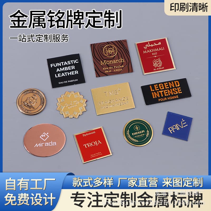 Metal sign perfume aromatherapy glass bottle nameplate custom concave and convex printing logo tea cup curvature label customization