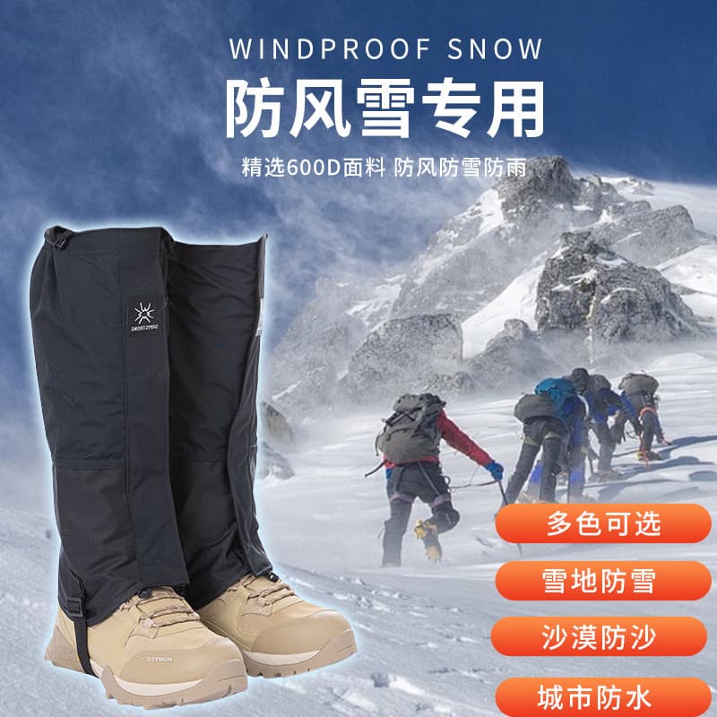 Snow Gaiters Outdoor Mountaineering Waterproof Adults Children Warm Foot Covers Hiking Desert Sandproof Shoe Covers Ski Legging Pants