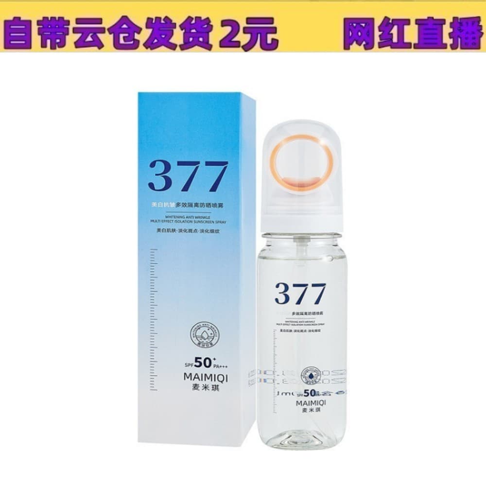Maimiqi 377 Whitening Anti-Wrinkle Multi-Function Sunscreen Spray 90ml Face Sunscreen Waterproof UV Protection Lotion