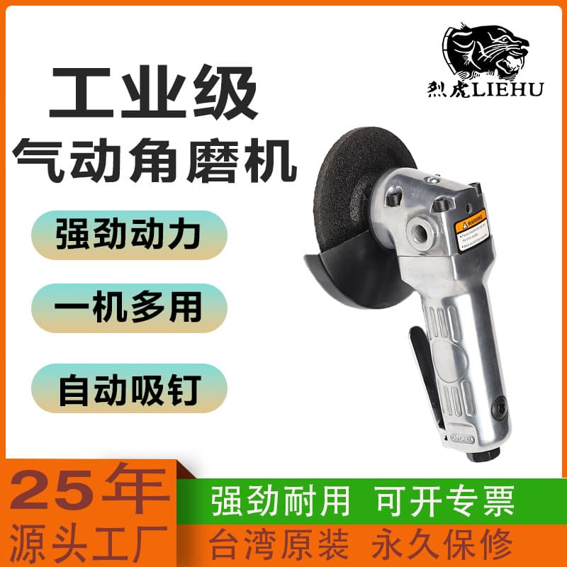 4-Inch Pneumatic Angle Grinder Polisher Industrial Grade Polishing Grinding Cutting Wheel Angle Grinder Pneumatic Tool 100mm