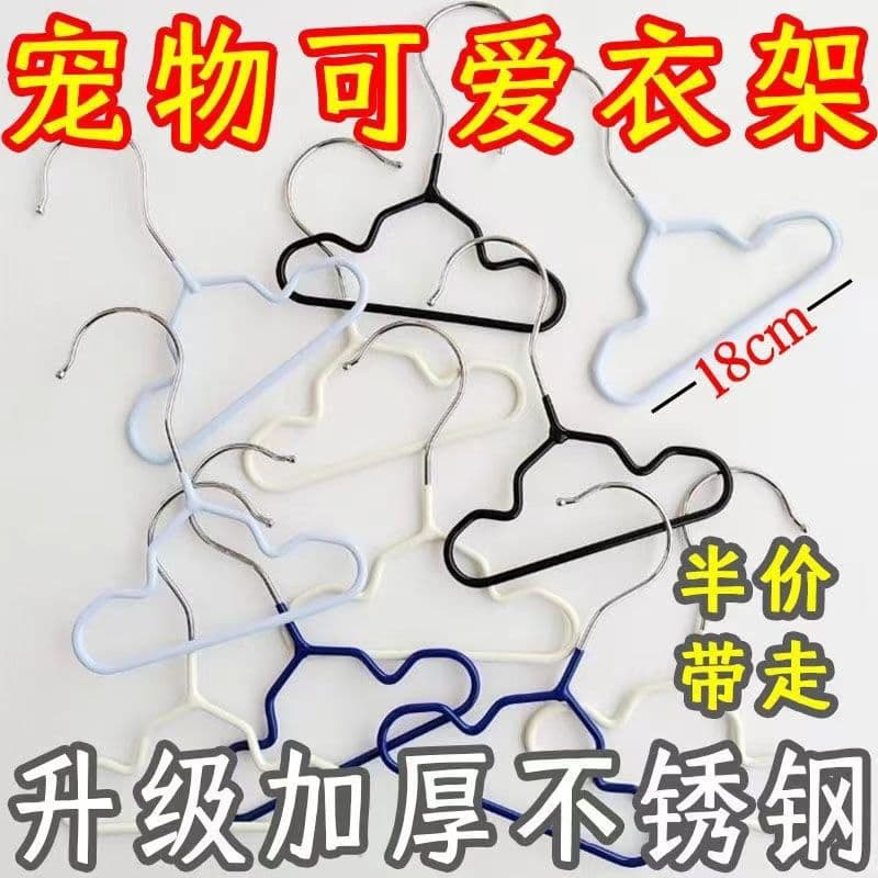 Thickened PVC-Coated Non-Slip Pet Clothes Hanger, Cute Cat Clothes Hanger, Household Dog Clothes Hanger Wholesale