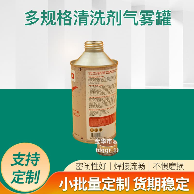 Car iron sheet reduction cleaning agent spray round tank Metal threaded mouth PVC tinplate chemical paint tank