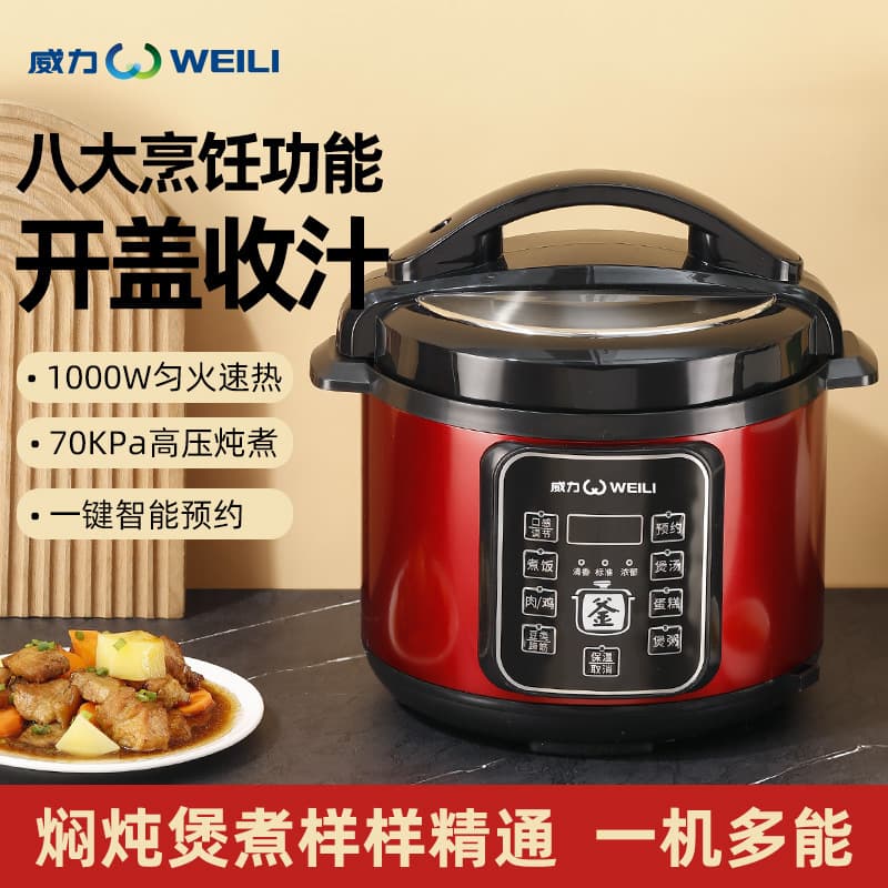 Micro-pressure electric pressure cooker for home use, 4-5 person capacity, small multifunctional rice cooker, drop shipping available