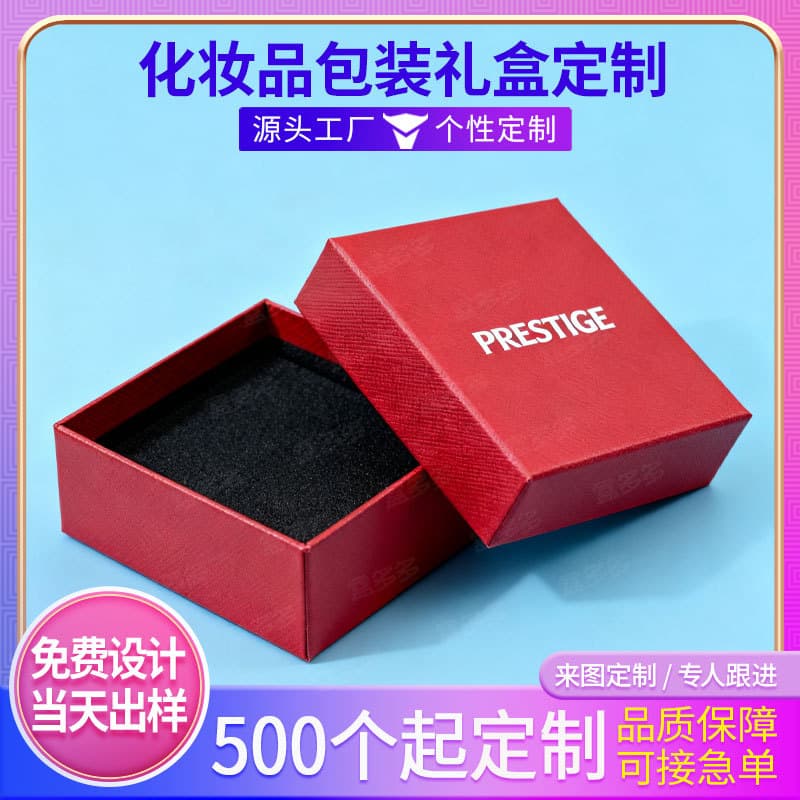 Heaven and Earth Lid Paper Box Customization, Top and Bottom Lid Packaging Box for Health Products, Gift Box, Cosmetic Box, and Color Box