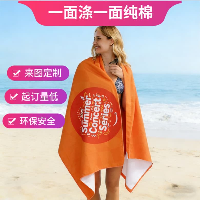 Amazon Music Festival Gift Advertisement Beach Towel One Polyester Side Cotton Printed Beach Towel Bath Towel Wholesale
