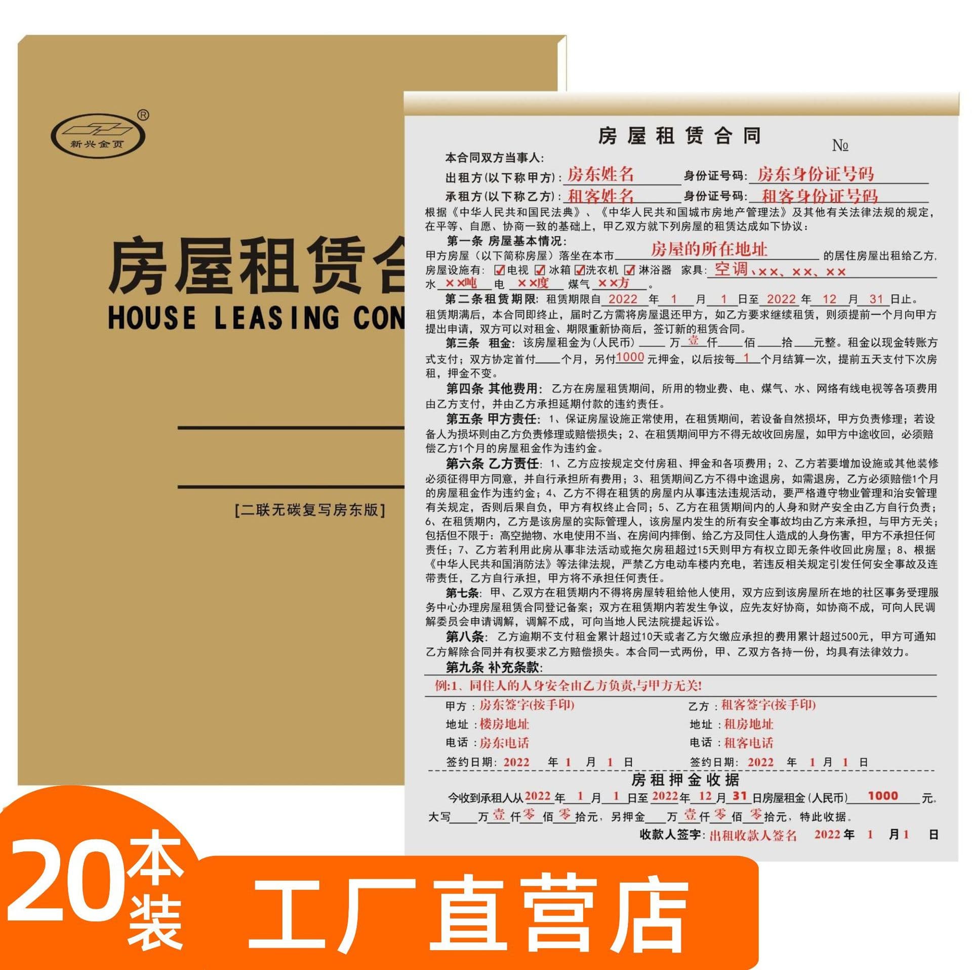 [Lawyer Recommended] New Landlord Rental Housing Real Estate Agency Agreement Lease Contract