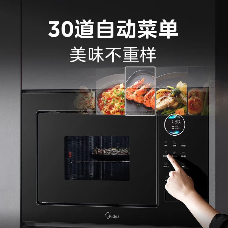 Midea built-in microwave oven for home use, multifunctional Aurora embedded smart microwave oven, official flagship store MA20