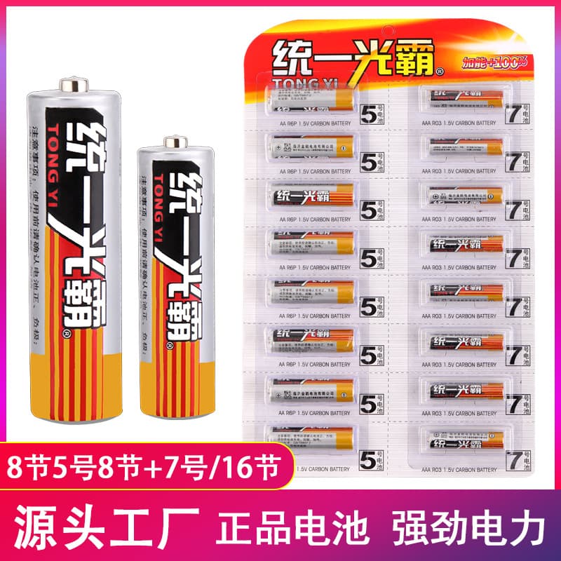 Unified Guangba 8 AA + 8 AAA Combo 16-Piece Battery Pack AA AAA Dry Batteries Factory Wholesale