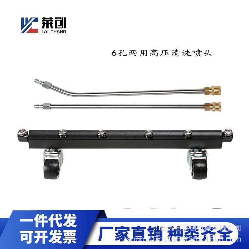High-Pressure Chassis Cleaning Universal Water Broom Floor Washer Factory Direct Supply Car Chassis Spray Nozzle Road Cleaning Brush