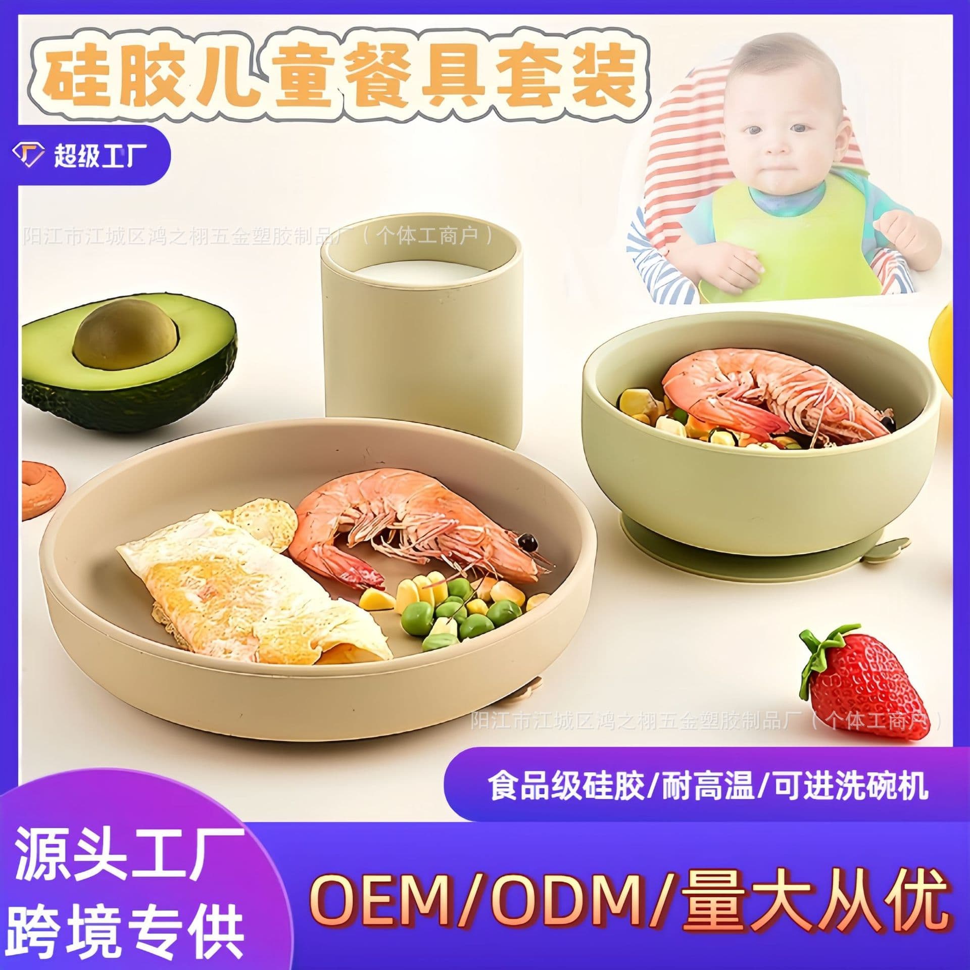 Cross-border Children's Silicone Dinnerware Set with Suction Cup Baby Feeding Bowl Cup Plate Silicone Dinnerware Set