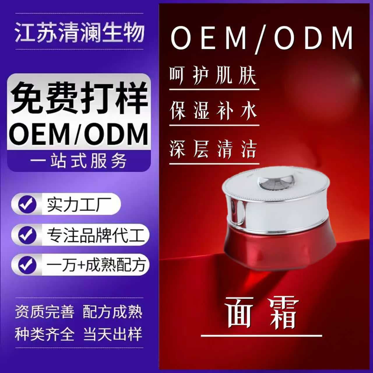 Small Batch Custom Moisturizing Cream, Hydrating, Firming, and Anti-Wrinkle Dual-Action Face Cream (OEM Big Brand Alternative)