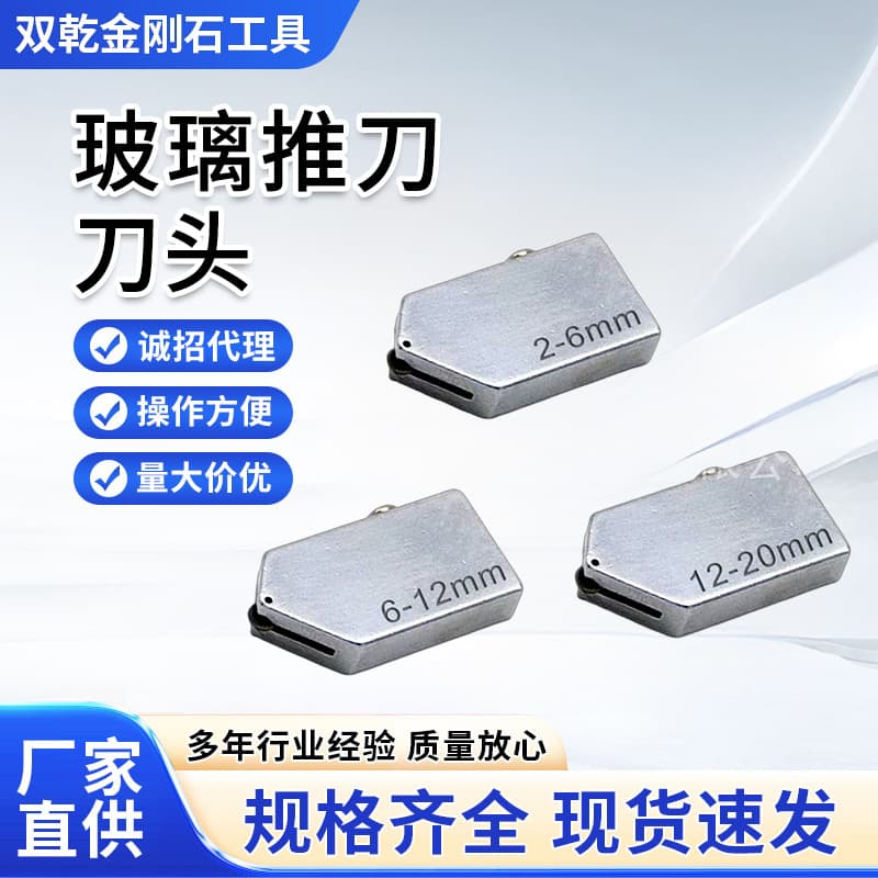 Glass push knife blade Glass knife replacement blade is easy to install and does not deflect when cutting porcelain diamonds Glass masonry blade