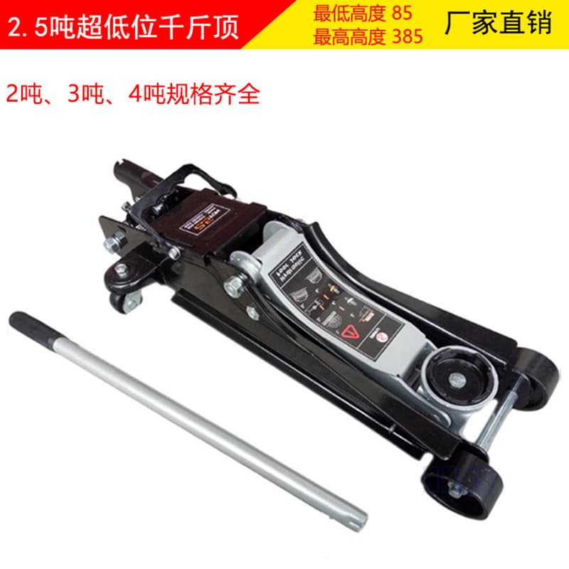 2.5t Ultra-Low Profile Horizontal Hydraulic On-Board Jack for Sedans, SUVs, and Off-Road Vehicles, Tire Changing Tool