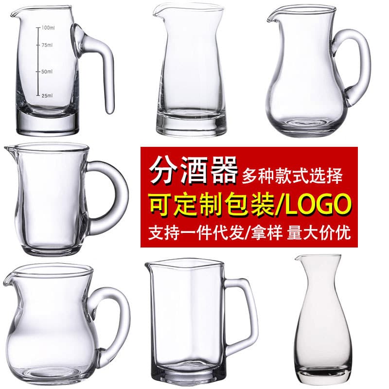 Glass white wine decanter with handled scoop, graduated fair cup for restaurants, red/white wine pourer