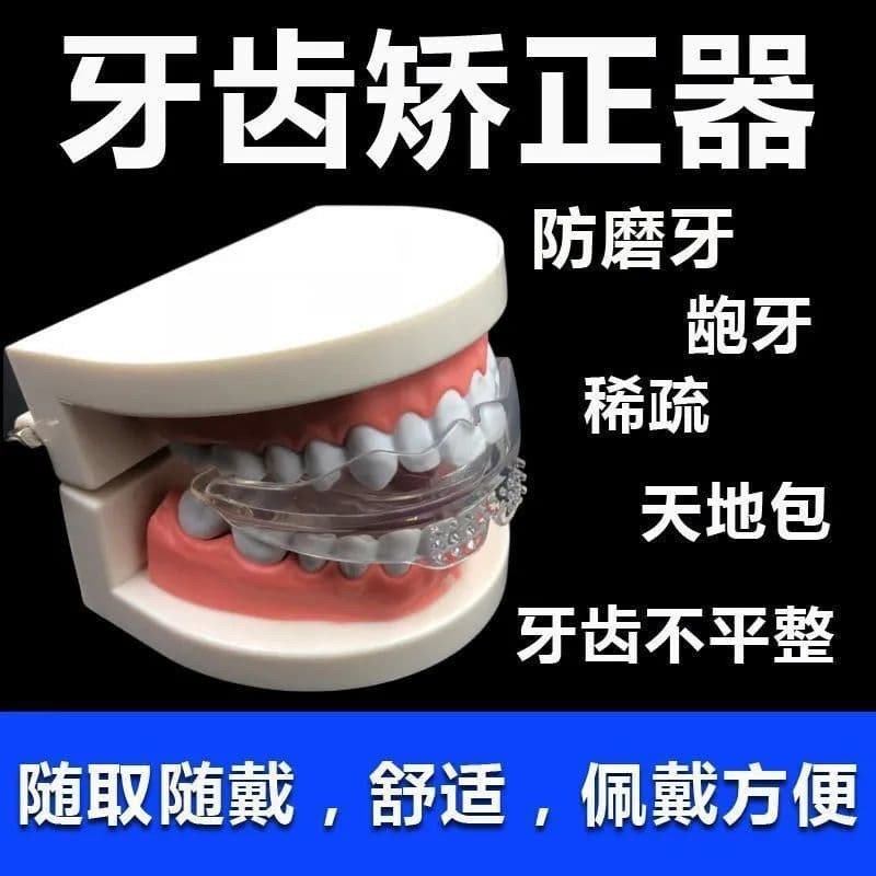Factory Direct New 5D Invisible Teeth Aligner for Adults, Corrects Protruding Teeth Retainer