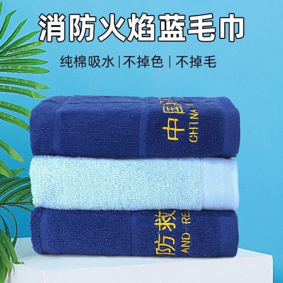 2019 New Firefighting Towel, Flame-Blue Color, China Rescue Themed, Light Blue Fade-Resistant