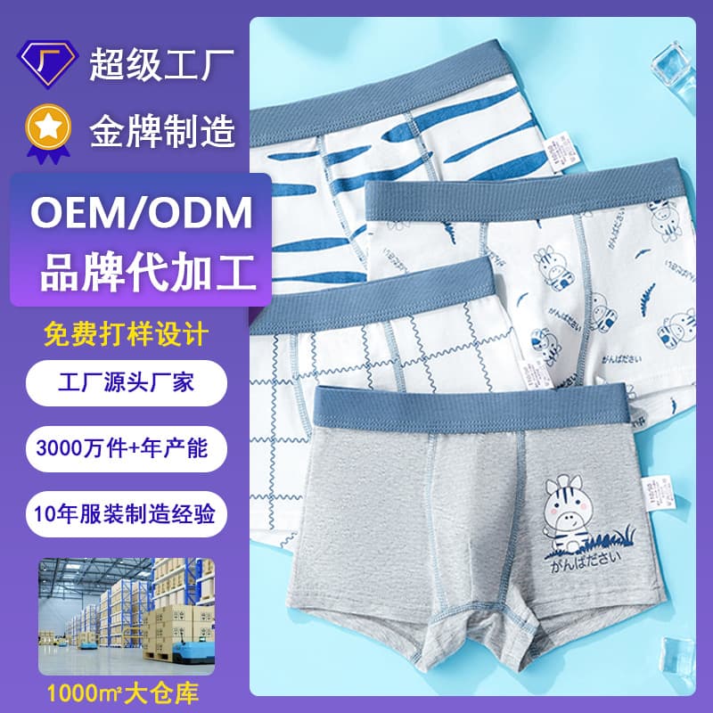 Customized boys' underwear, pure cotton, thin, children and adolescents, category A, pure cotton, big children, no butt pinching, 3-15 years old, wholesale