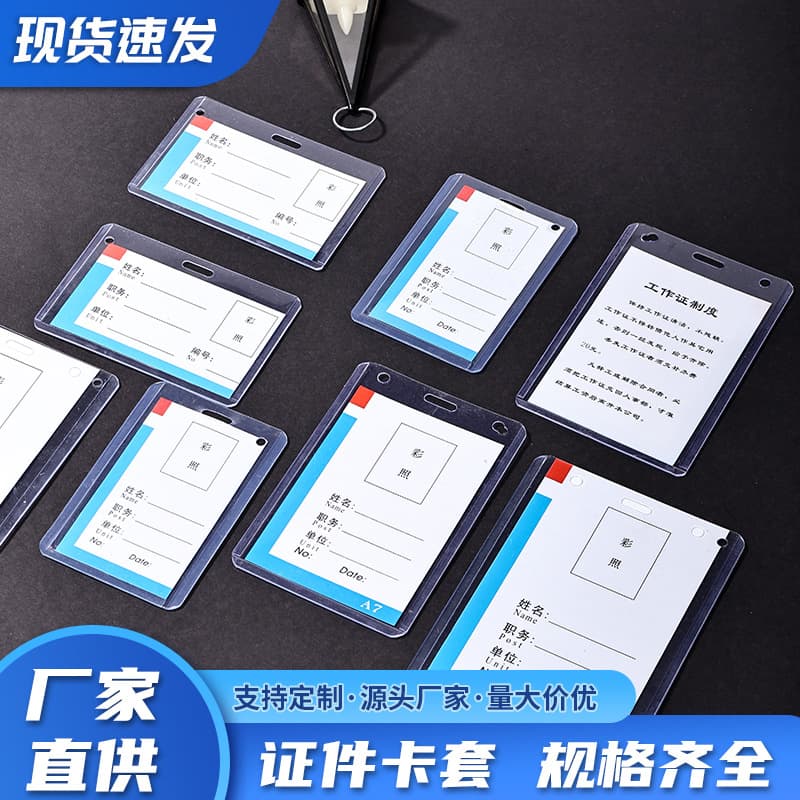 PVC Transparent Card Plastic Case Hard Plastic Sleeve Student Card Protector Work ID Card Holder Hard Card Case