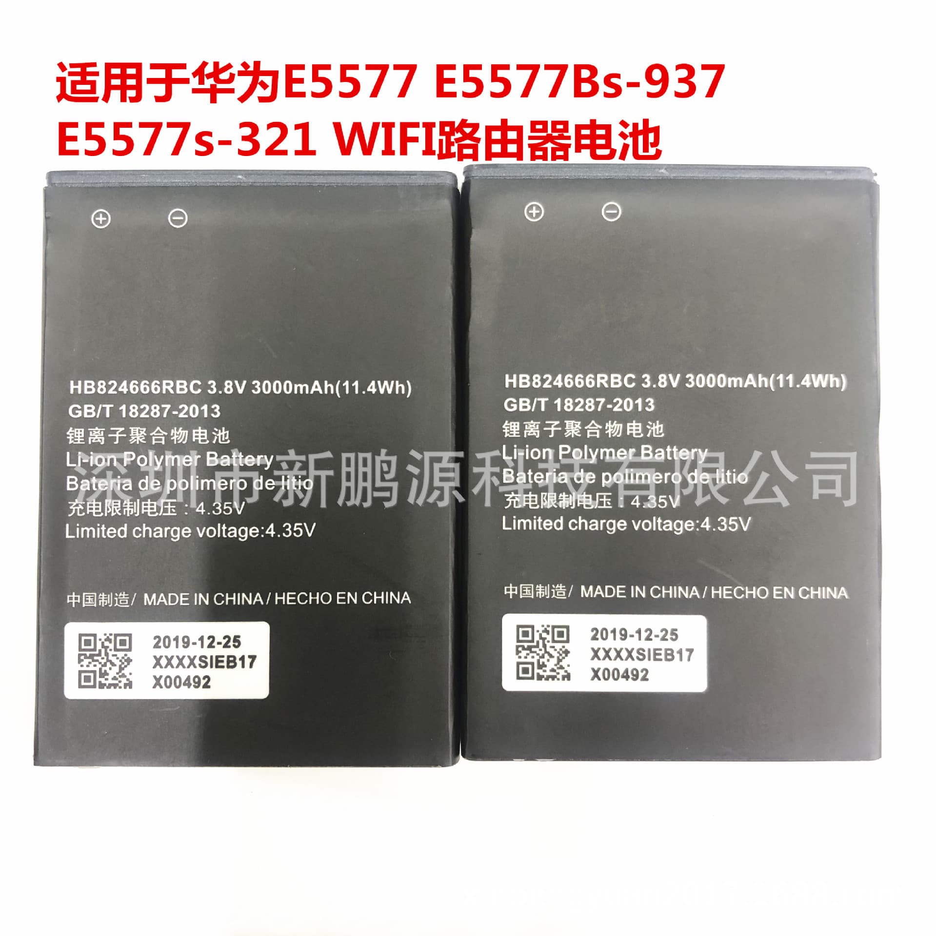 Bulk Wholesale HB824666RBC Compatible with Huawei E8573 E5577Bs-937 WiFi Router Battery