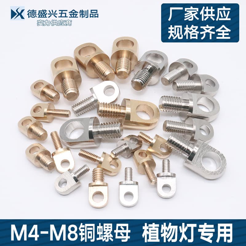 Brass Screws Hanging Ears LED Strip Fixing Clips Plant Grow Light Hardware Accessories