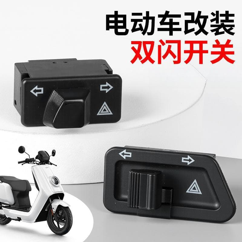 Electric scooter double flash turn signal switch left and right button keys modified warning flash accessories