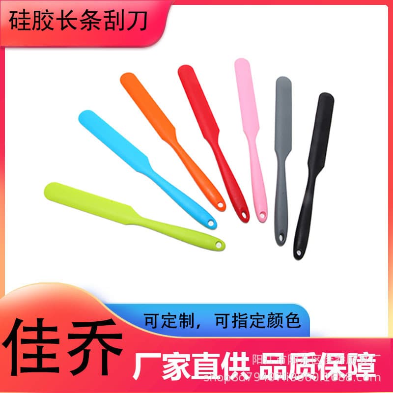 Household Kitchen Baking Tool Long One-piece Silicone Spatula Cream Cake Scraper 24CM Small Long Spatula