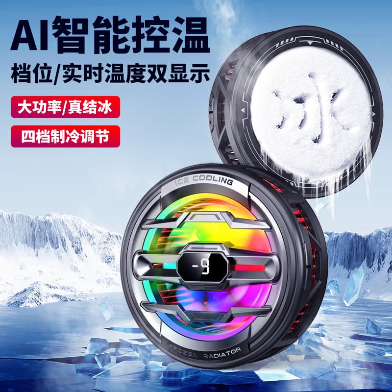 2025 Magnetic Cooler Phone Semiconductor Freezing Refrigeration Digital Display 6 Light Effects Turn-off Cooling Chip