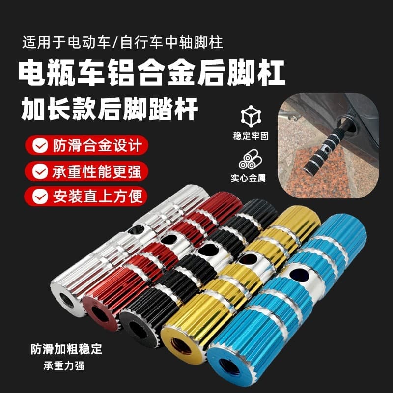 Mountain bike rear wheel pedals, rear seat bazooka pedals, pedals, footrests, pedals, bicycle accessories