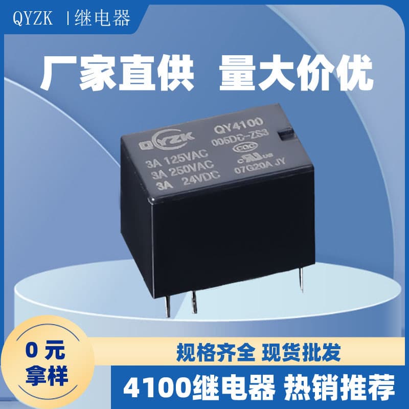 In Stock 24V 6-Pin 4100 Signal Relay, Universal Smart Switch 3A Ultra-Mini Security Access Control Relay