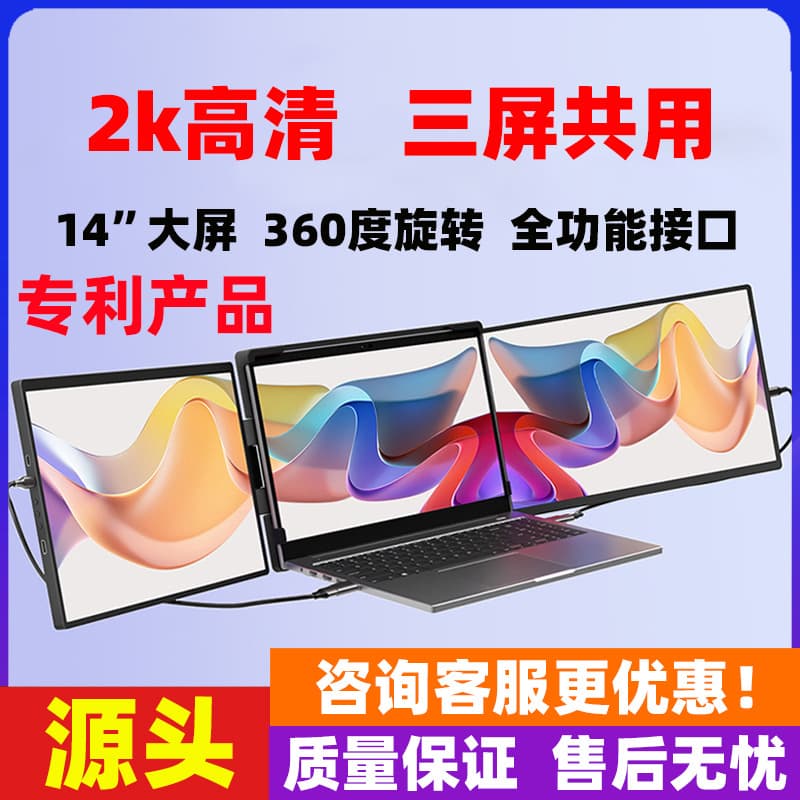 High-Definition Dual-Screen Portable Monitor Expansion Screen for Laptop Stock Trading Split Screen Portable Computer Display