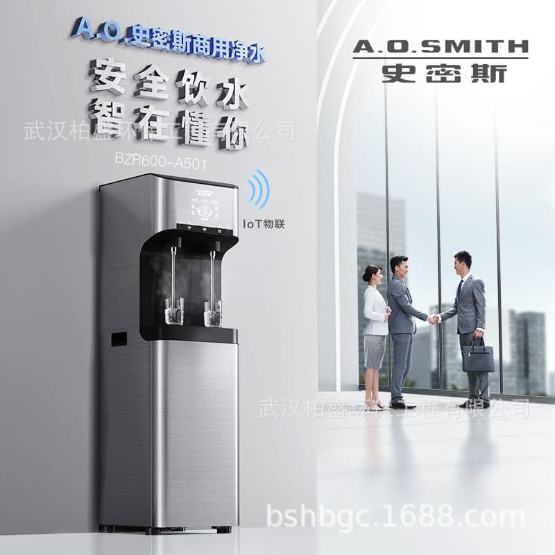 Smith BZR600-A501 Commercial Direct Drinking Water Machine A5 Cloud Diamond 600G Reverse Osmosis Hot Tank 11L Water Purifier