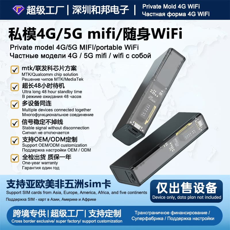 Cross-border spot portable wifi triple network portable 5g mobile wifi power bank two-in-one portable network wifi