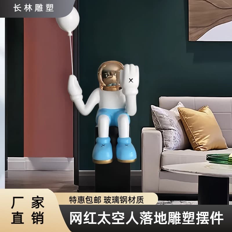 Astronaut astronaut floor-standing ornaments home living room shopping mall decoration model room cartoon character fiberglass sculpture
