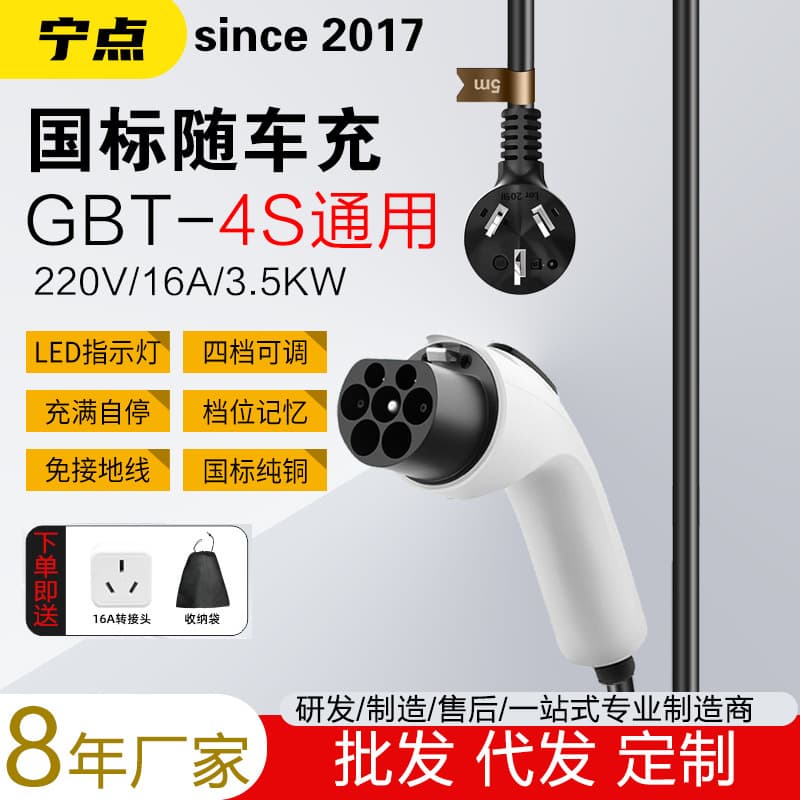 16A/32A Non-Grounding Portable Car Charger for New Energy Vehicles at 3.5/7kW