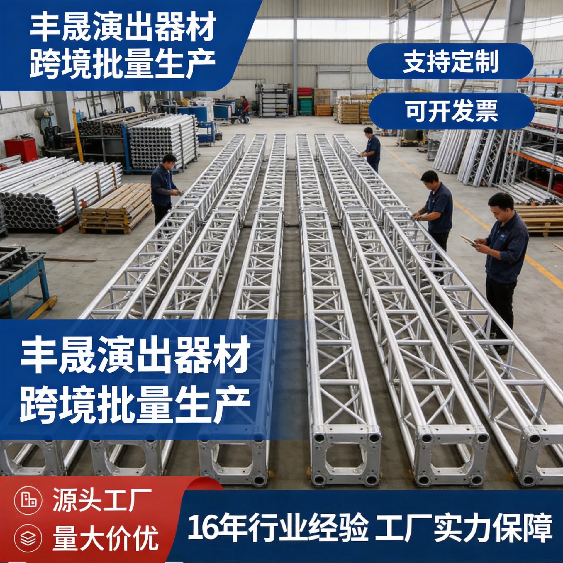 Guangzhou factory direct supply aluminum alloy lighting truss, gantry frame, space frame stage truss, truss sound rack truss