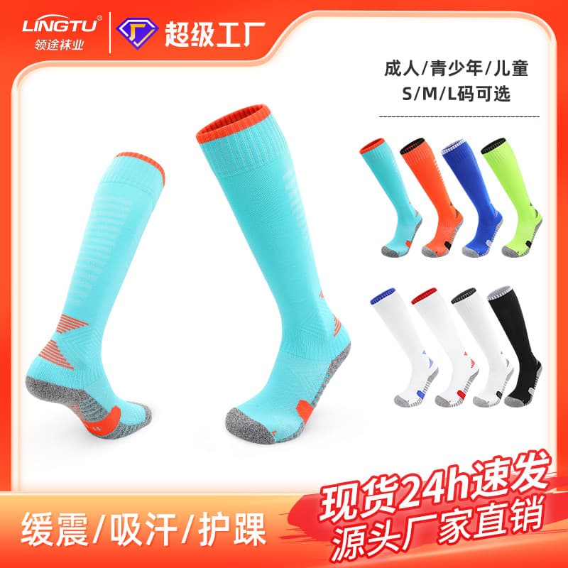 Anti-Slip High-Tube Football Socks Professional Training Long Tube Towel Bottom Sweat Absorbent Sports Socks for Spring Summer