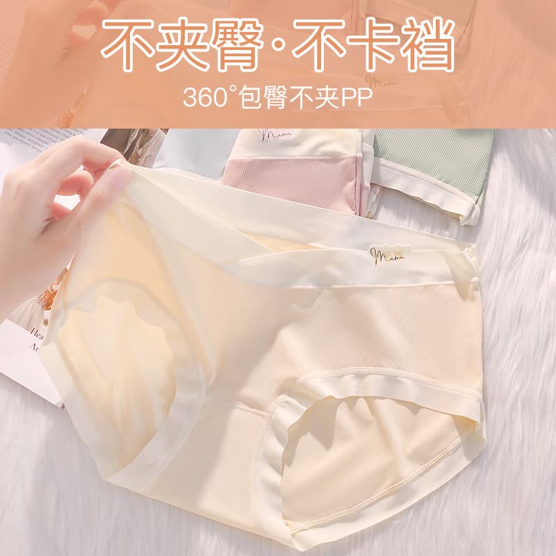 Women's Maternity Underwear for Early, Mid, and Late Pregnancy Low-Rise Special Polylactic Acid Antibacterial Crotch Hip-Hugging Thin Briefs