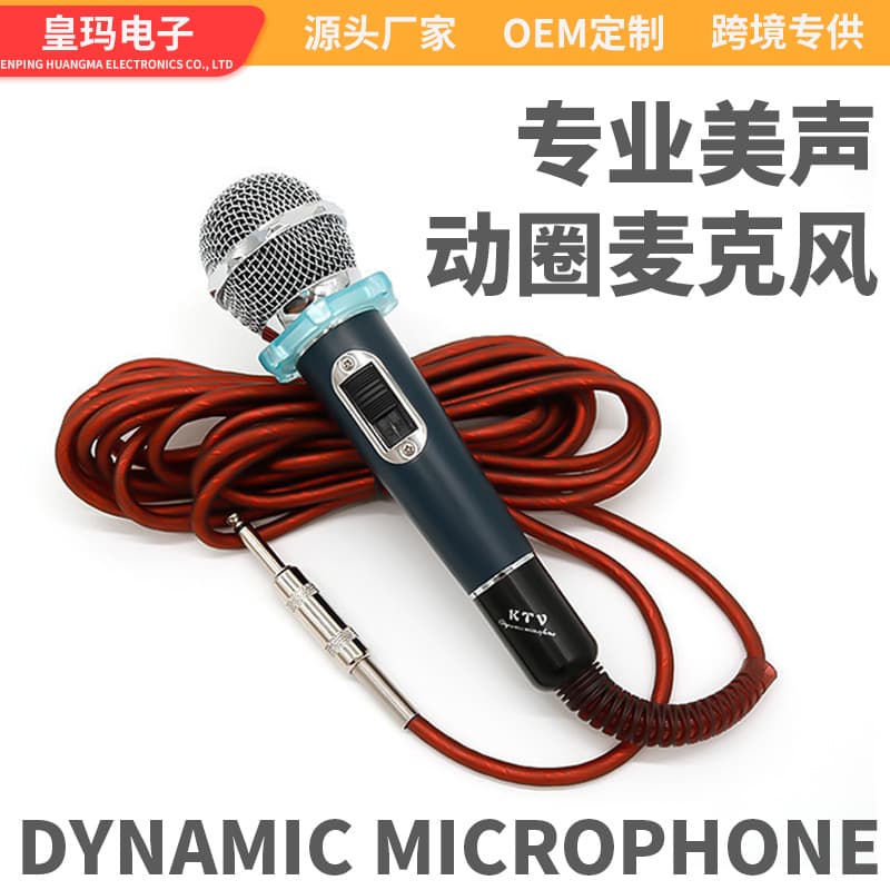 Wired Microphone for Home Stage KTV Bus Handheld Outdoor Speaker Karaoke Dynamic Metal Microphone Cross-border