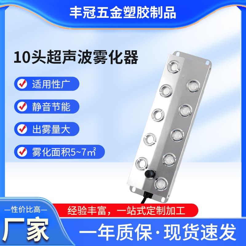 10-head ultrasonic atomizer fish pond fogger hotel garden landscape atomizer humidifier accessories