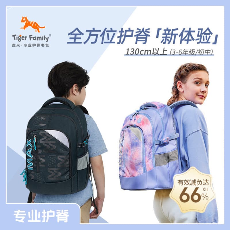 Humi Large Capacity School Bag for Boys and Girls, Casual Travel Waterproof Backpack, Weight-Reducing Design for Grades 5-6