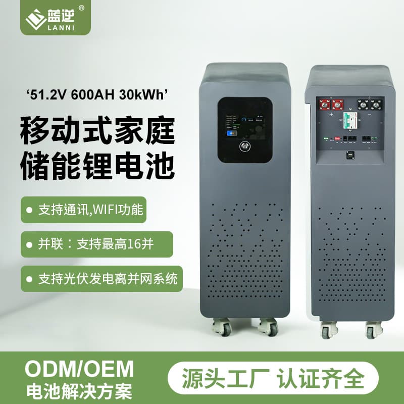 51.2V 30KWH Vertical LiFePO4 Energy Storage Battery All-in-One Home Storage Lithium Iron Phosphate Battery