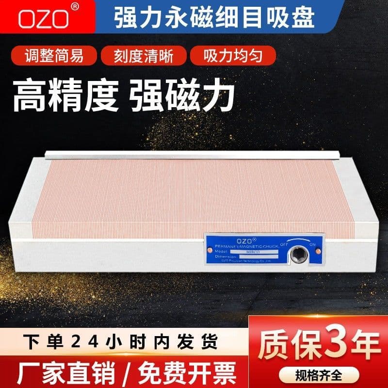 OZO grinder precision strong magnetic disk, permanent magnet fine mesh dense suction cup, spark machine engraving wire cutting surface magnetic table.