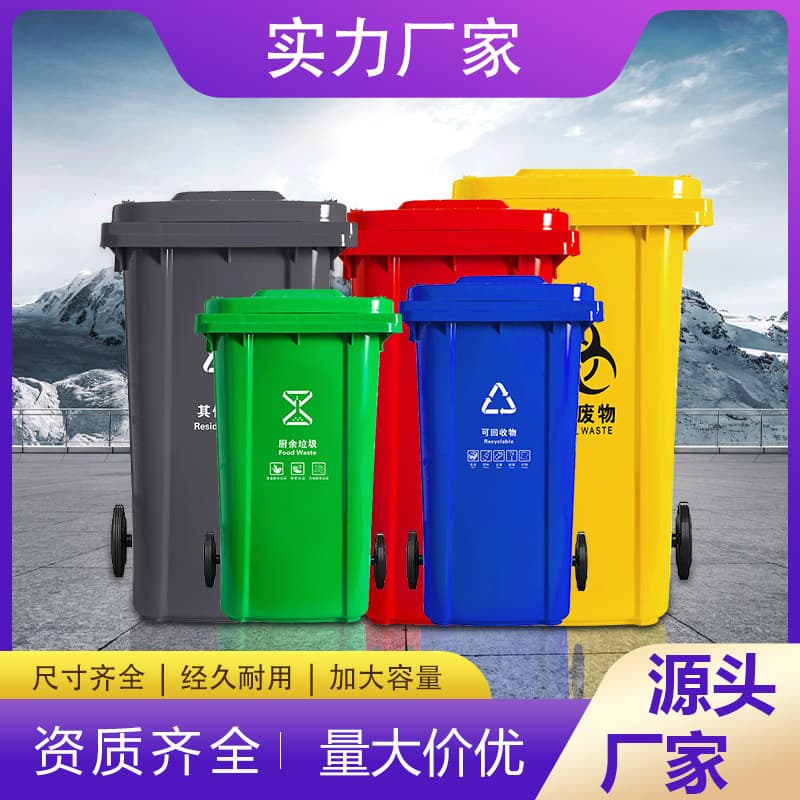 240L Outdoor Sanitation Garbage Bin with Hanging Cart, Thickened with Wheels and Lid for Municipal and Residential Use